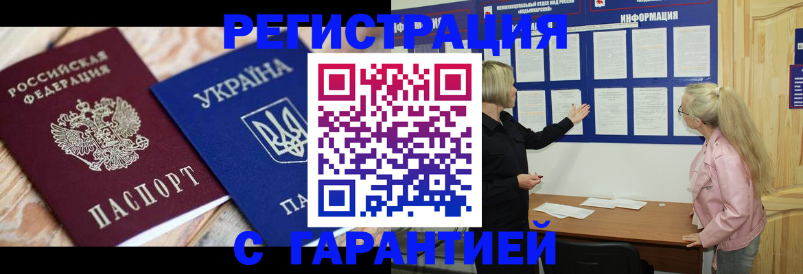 где прописаться в Тарко-Сале